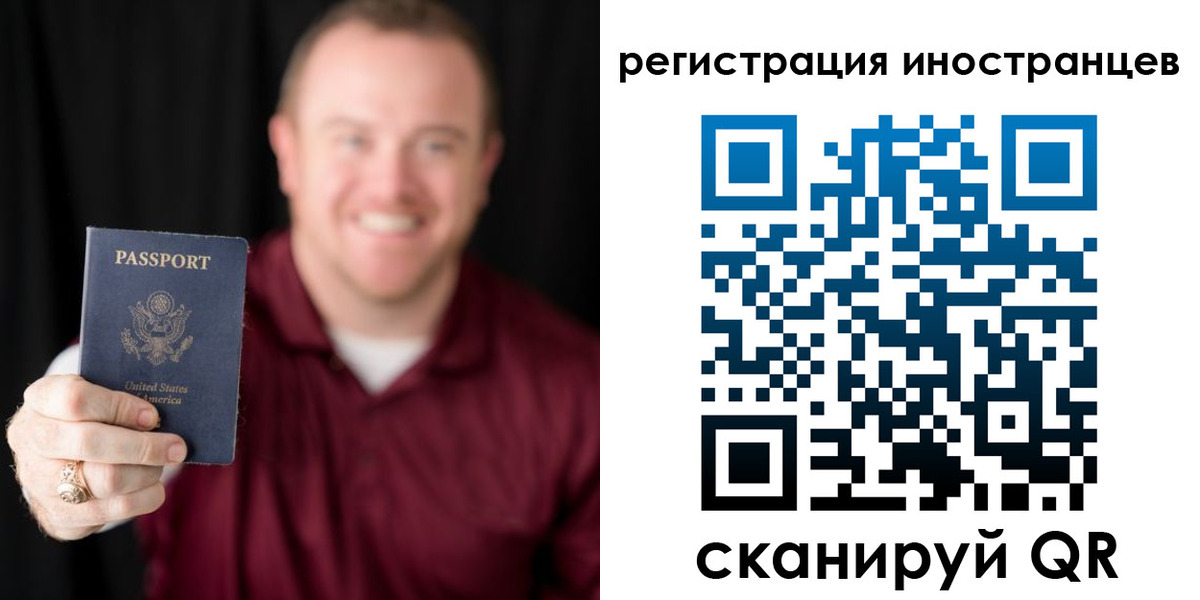 купить прописку в Реутове