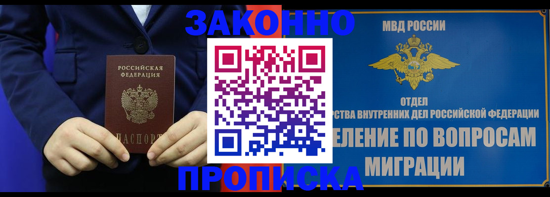 найти адрес прописки в Реутове