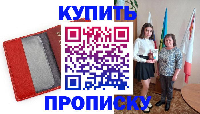 временная регистрация поиск в Реутове